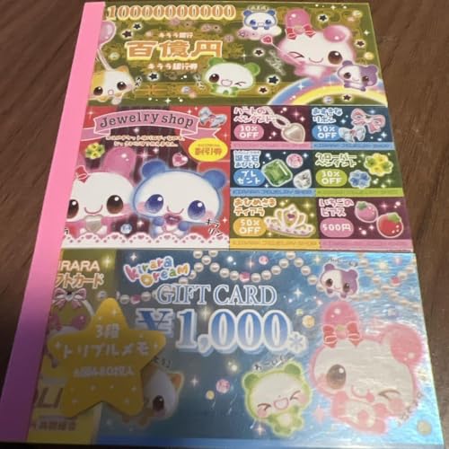 Amazon.co.jp: 平成レトロ メモ帳 : 文房具・オフィス用品